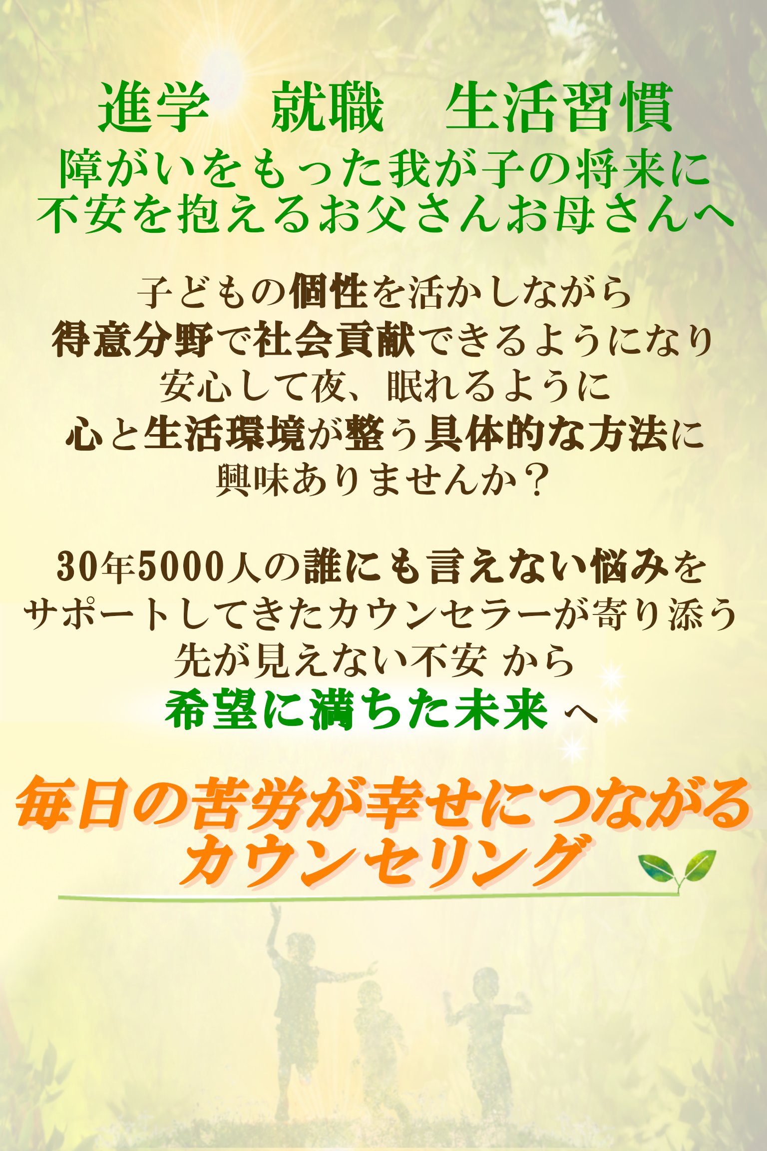 お悩みを解決したい方へ 全国オンライン対応 マザーグース